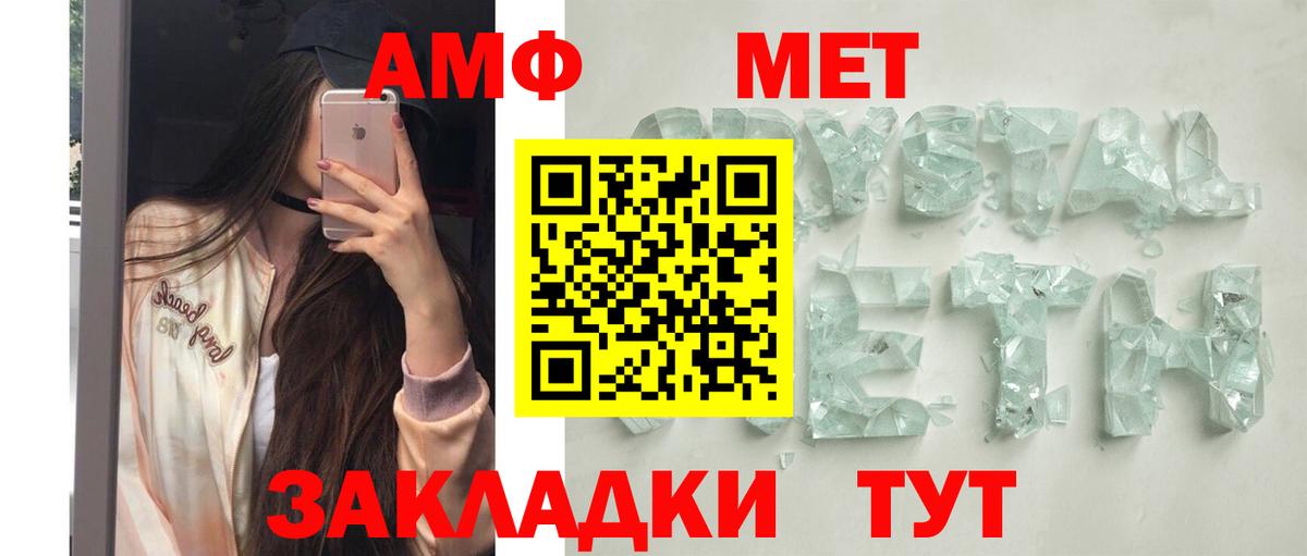 Минеральные Воды  Amphetamine  Вход с VPN  АМФЕТАМИН Premium 