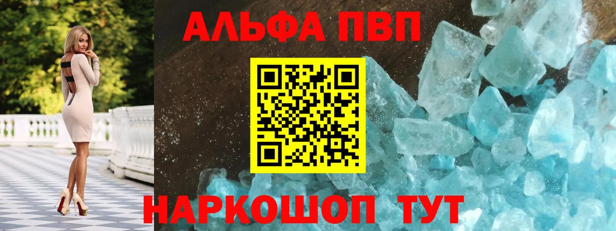 A-PVP СК  A-PVP  Минеральные Воды  Вход с VPN 