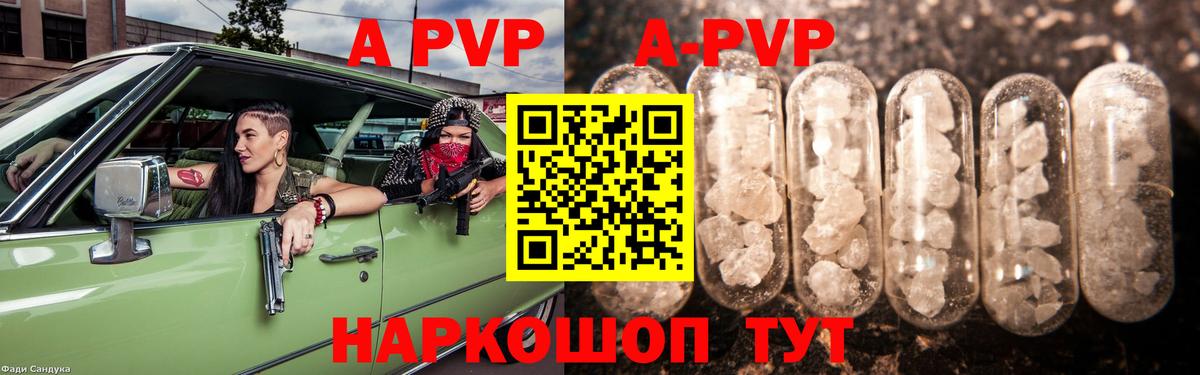 Alfa_PVP VHQ Минеральные Воды