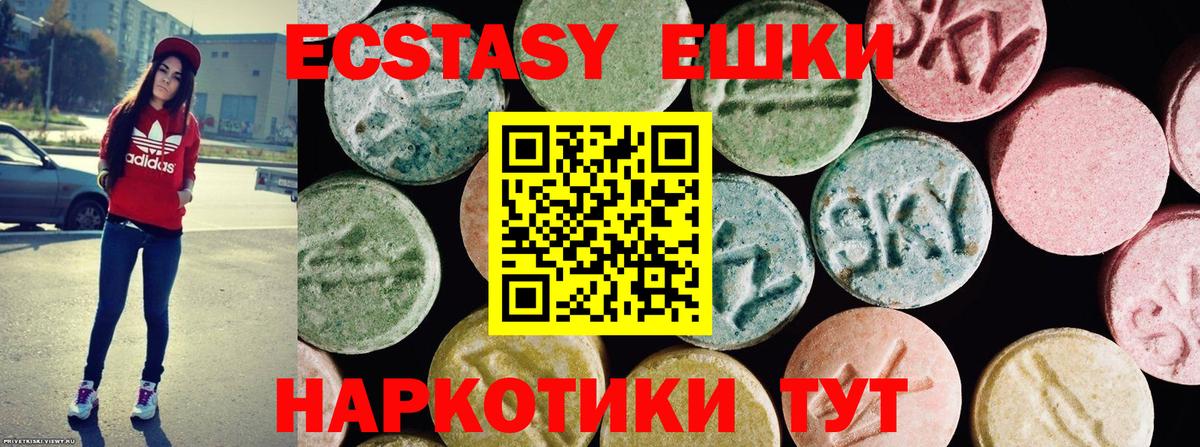Минеральные Воды  ЭКСТАЗИ MDMA  Ecstasy  Вход с VPN  Ecstasy 250 мг 