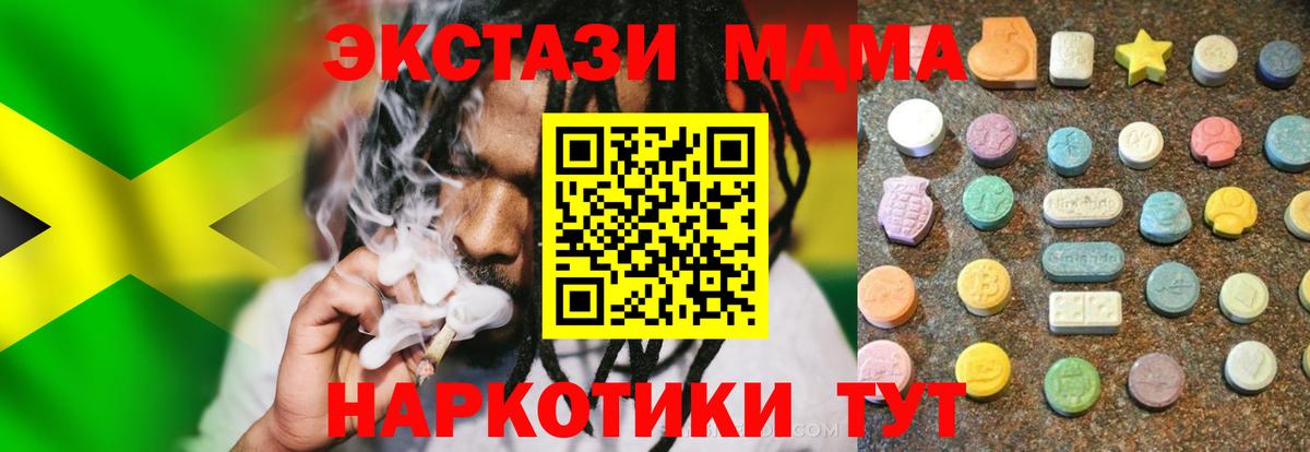 Экстази ешки Минеральные Воды
