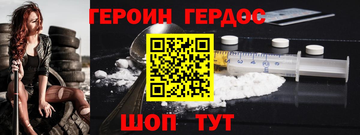 Героин белый  Героин  Минеральные Воды  Вход с VPN 