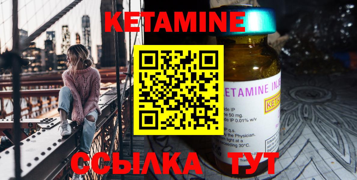 Кетамин VHQ  Вход с VPN  Минеральные Воды 