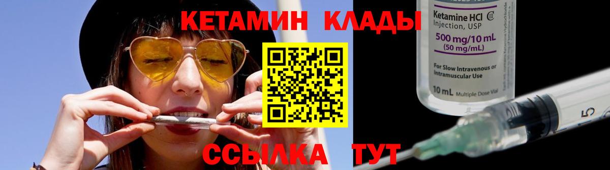 Кетамин VHQ Минеральные Воды