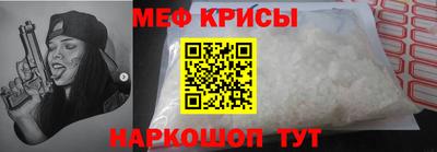 спайс Гусь-Хрустальный