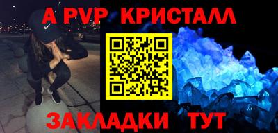 спайс Гусь-Хрустальный