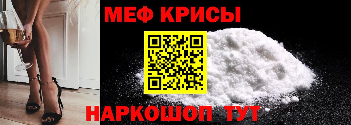 Мефедрон mephedrone  Мефедрон 4 MMC  Минеральные Воды  Мефедрон  Вход с VPN 