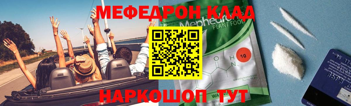 МЕФ кристаллы Минеральные Воды
