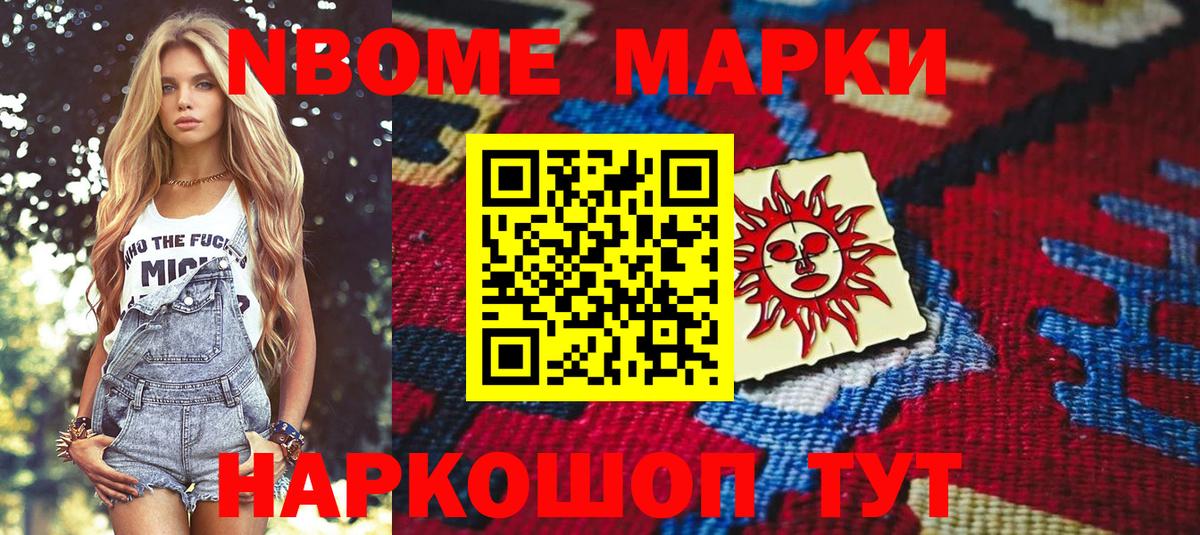 где купить наркоту  Наркотические марки 1500мкг  Вход с VPN  Минеральные Воды 